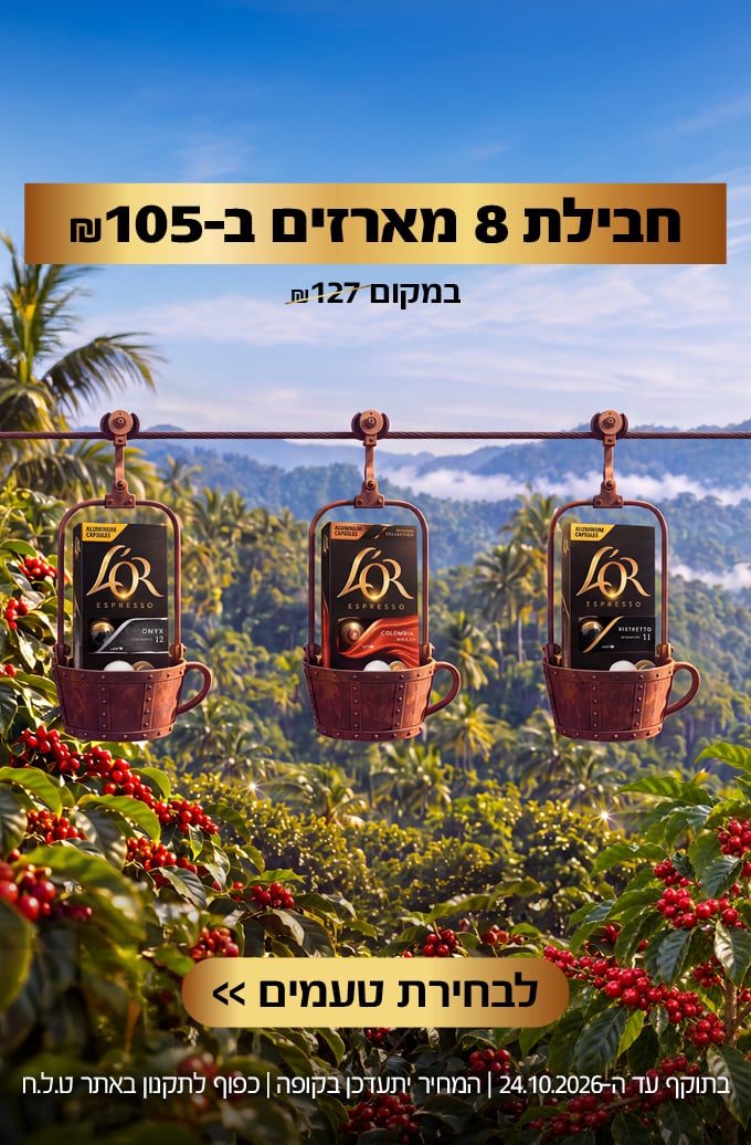 חבילת 8 מארזים